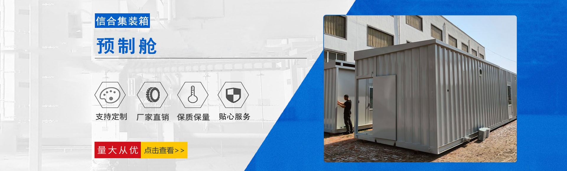 沧州信合集装箱制造有限公司