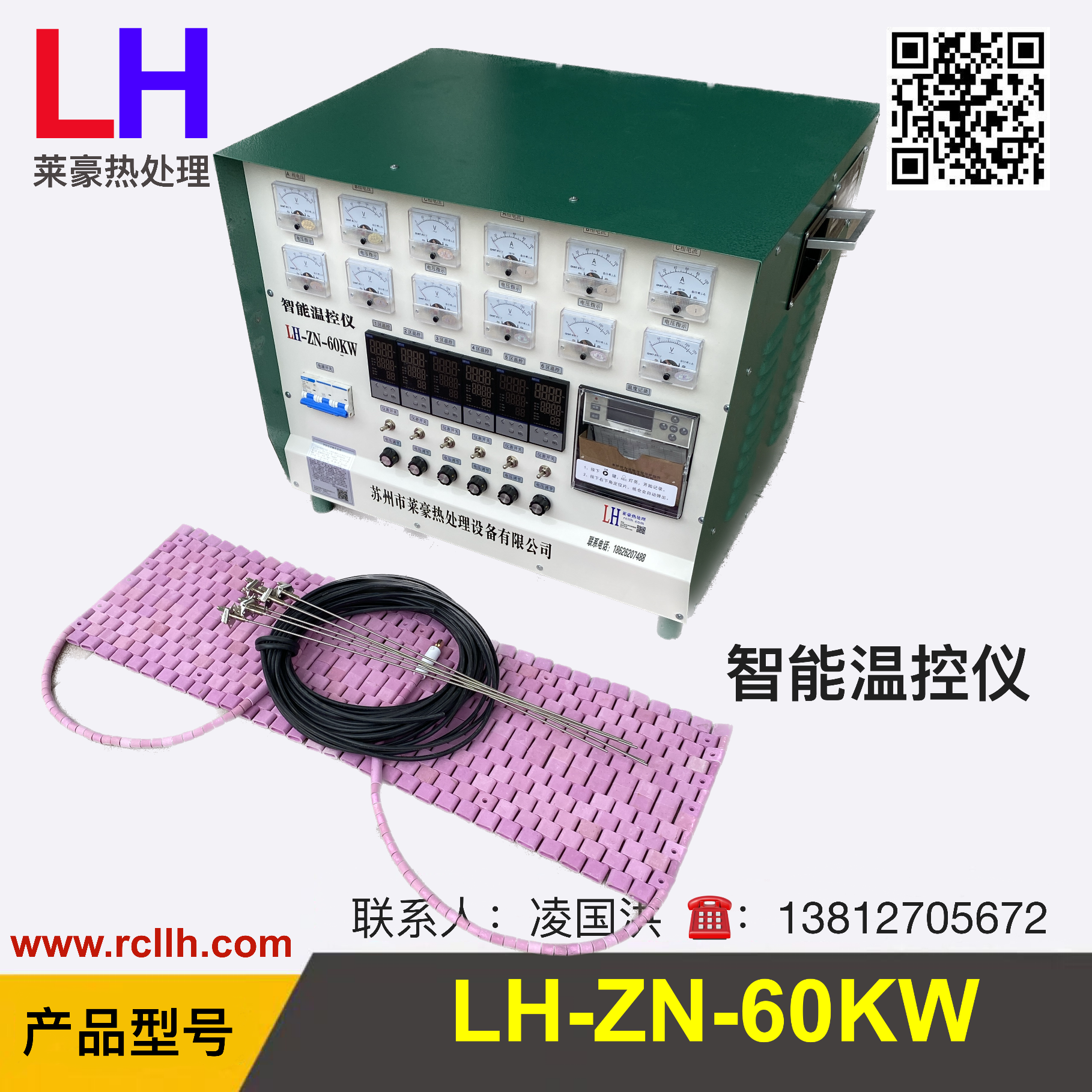 苏州市莱豪热处理设备有限公司