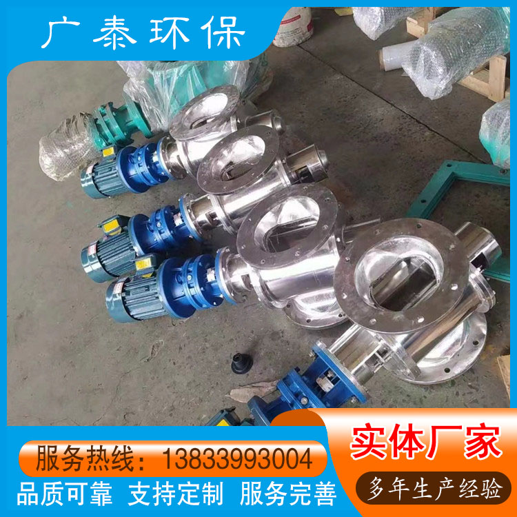广泰环保 YJD星型卸料器 不锈钢卸料器卸灰阀 实体厂家可定制