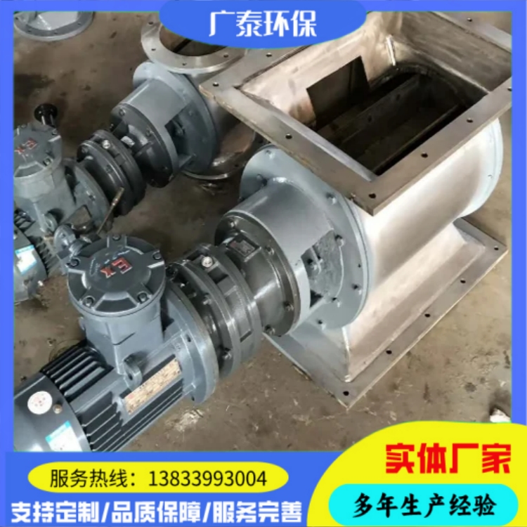 不锈钢卸料器广泰环保生产 YJD星型卸料器 方口旋转给料机 可定制规格