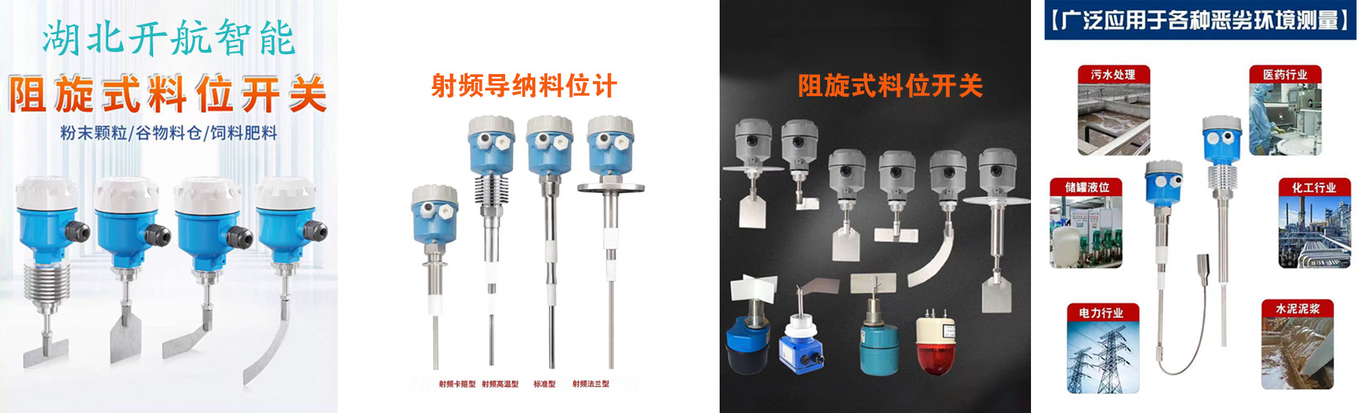 湖北开航智能装备有限公司