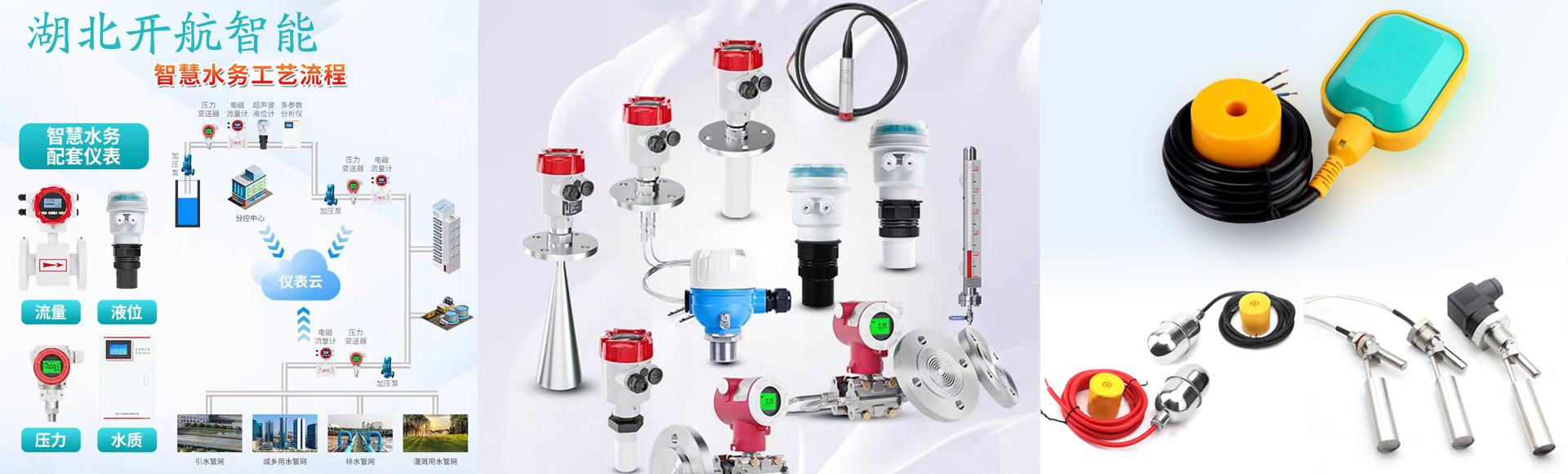 湖北开航智能装备有限公司