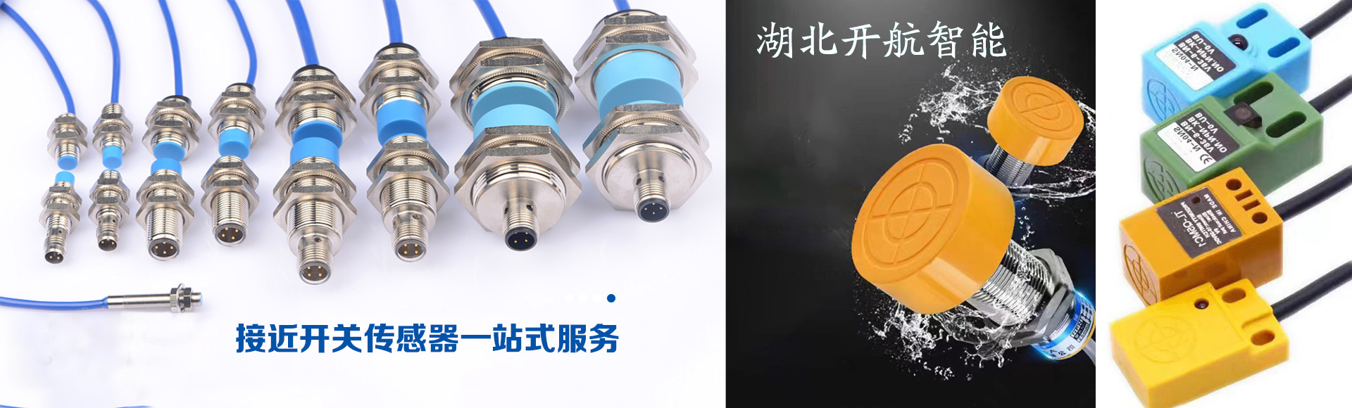 湖北开航智能装备有限公司