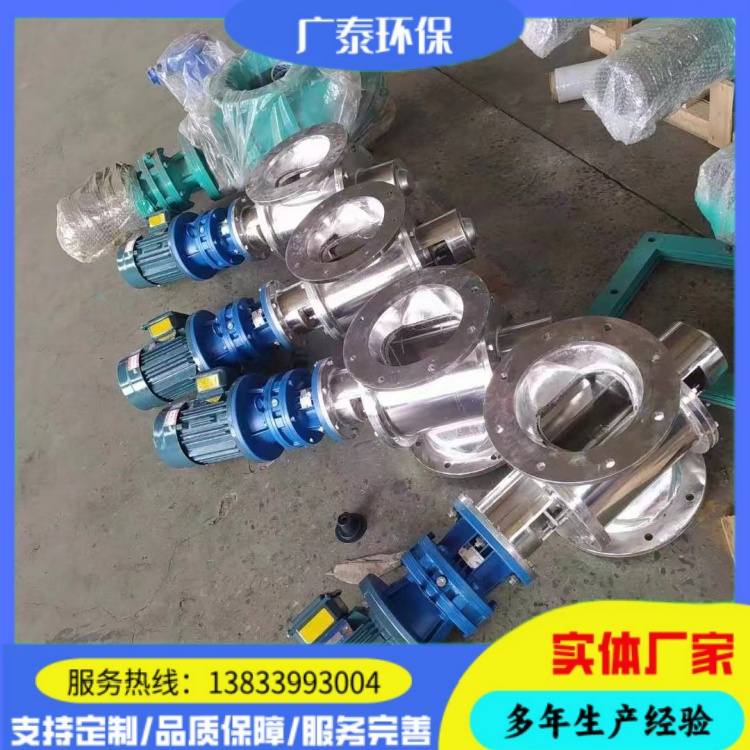 碳钢不锈钢卸灰阀 刚性叶轮给料机 除尘器配套卸料设备 广泰