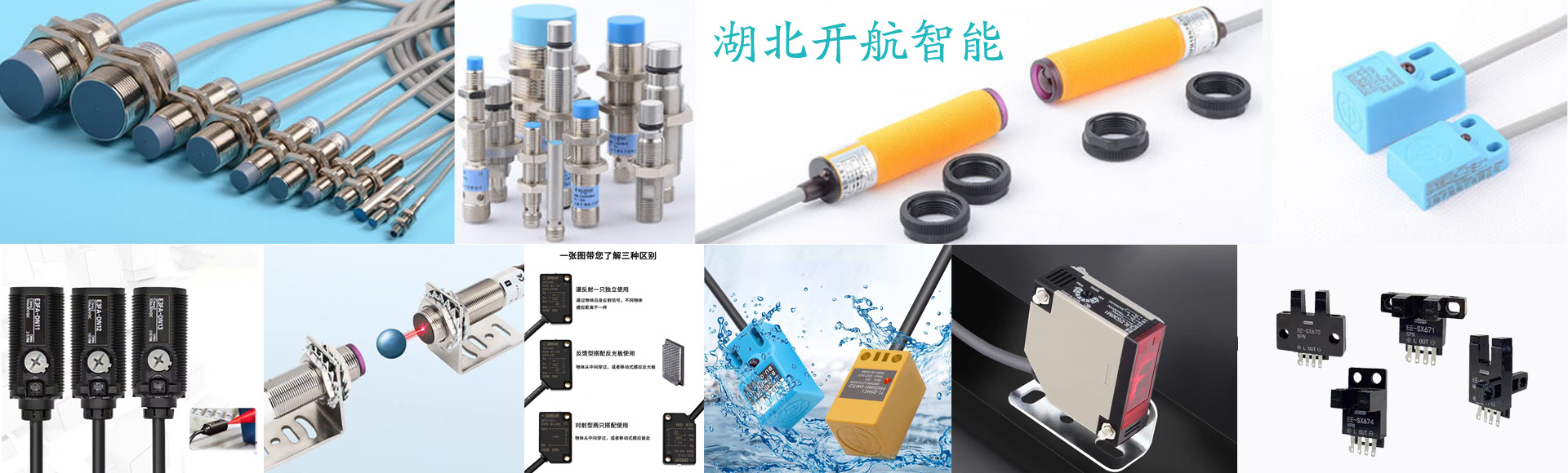 湖北开航智能装备有限公司