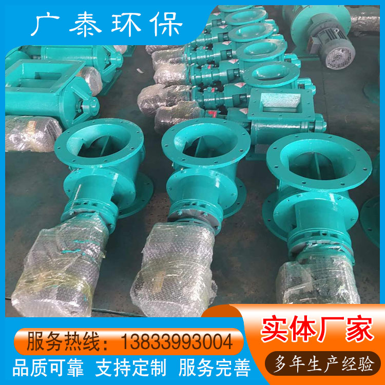 广泰环保 叶轮给料机星型卸料器 不锈钢卸料器厂家 可定制