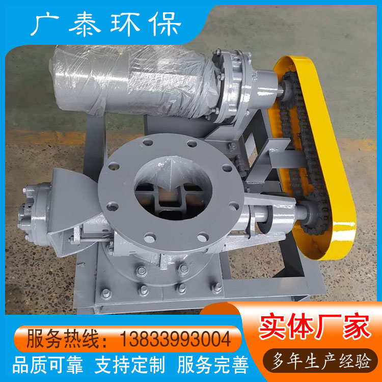 广泰环保 星型卸料器旋转给料机 不锈钢卸料器厂家 可定制