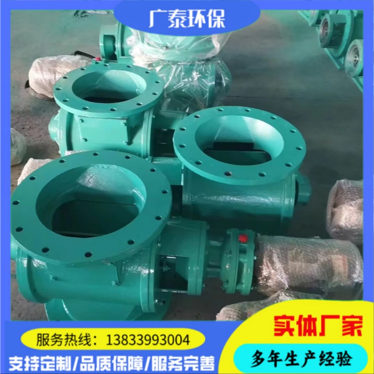 YJD星型高温卸料器 碳钢电动卸灰阀 叶轮给料机厂家定制