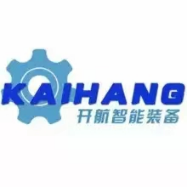 湖北开航智能装备有限公司