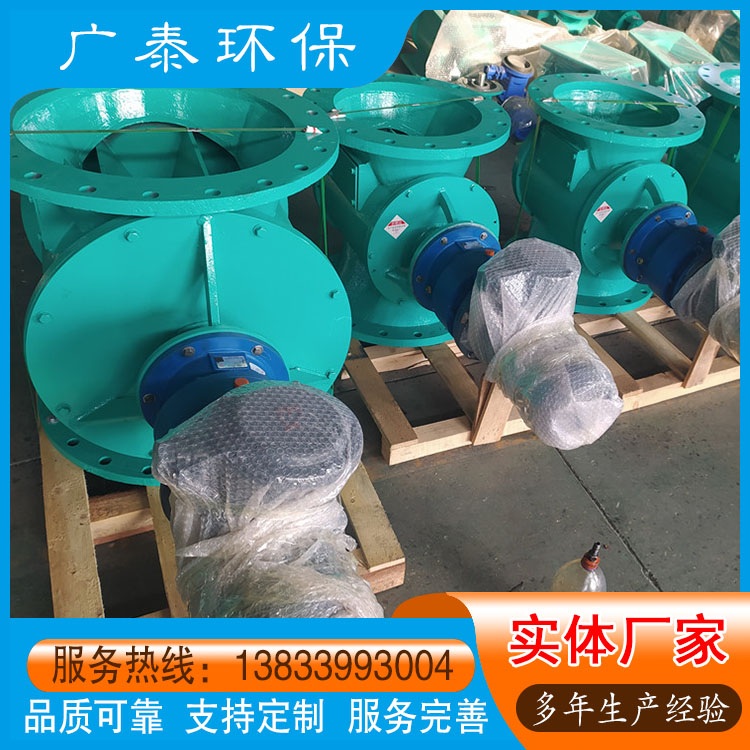 广泰环保 不锈钢卸料器 防爆型星型卸料器厂家 规格可定制 旋转给料机