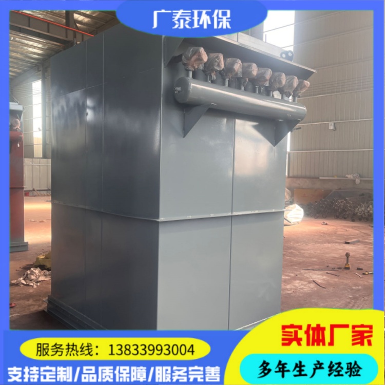 袋式脉冲除尘器 燃煤锅炉除尘设备 小型单机脉冲除尘器 广泰