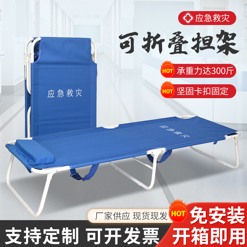 有佳 救灾专用折叠床民政应急救援铝合金行军床户外便携式可多用折叠床