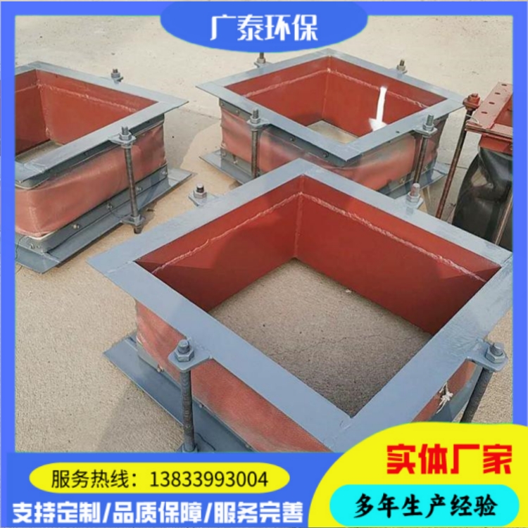 广泰环保 织物非金属补偿器价格形式多样 矩形非金属膨胀节批发
