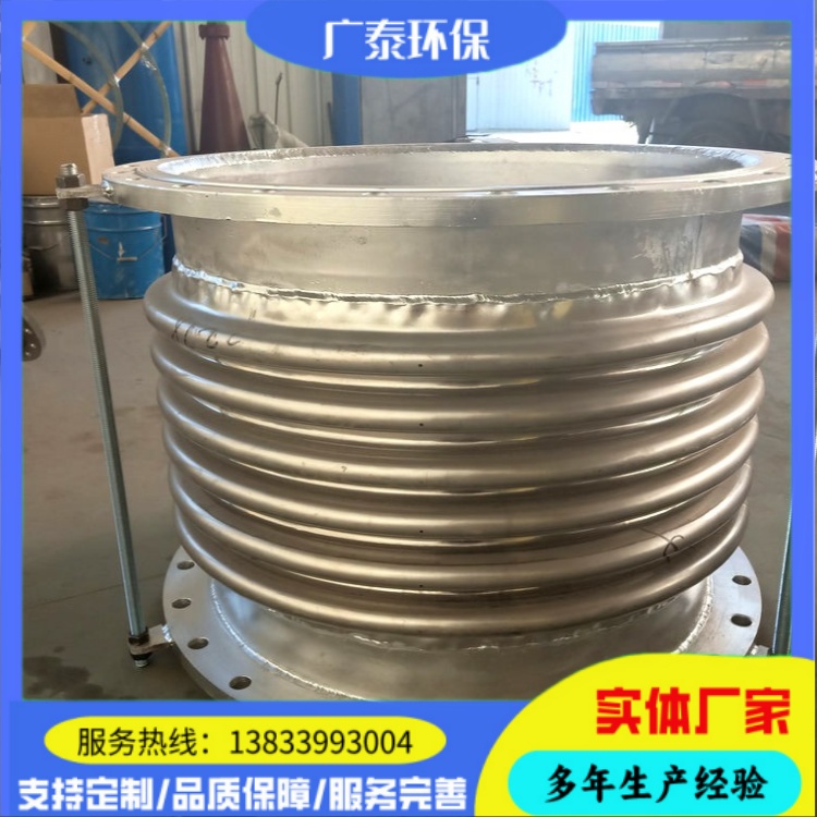 蒸汽管道适用不锈钢波纹管补偿器 法兰式金属伸缩节 广泰