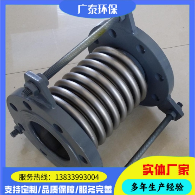 轴向型波纹管补偿器 内压外压 不锈钢材质 耐高温  广泰环保