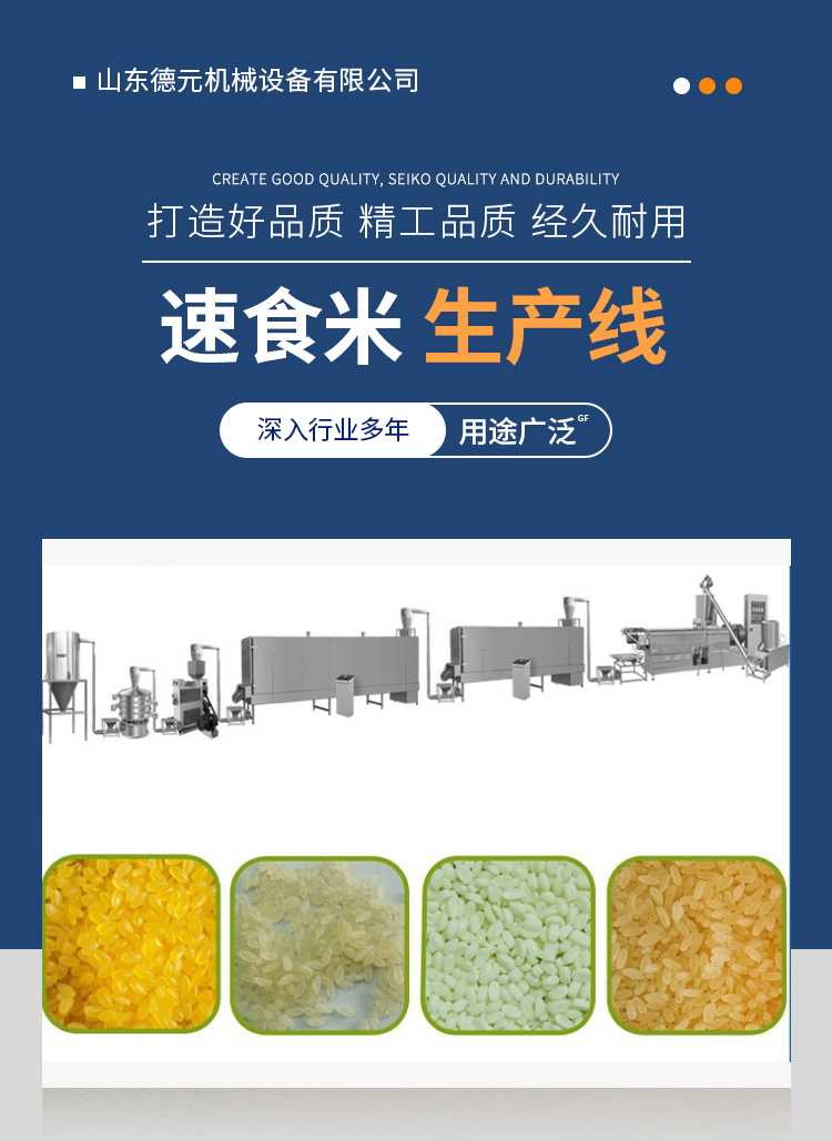速食米详情页 (14)