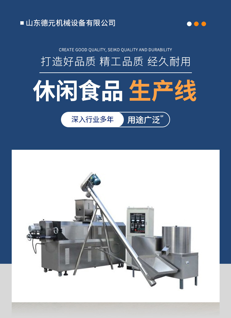 休闲食品详情页 (12)