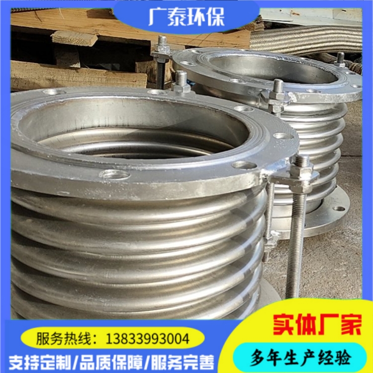 耐温高压伸缩节 不锈钢法兰膨胀节 金属波纹管补偿器 厂家定制