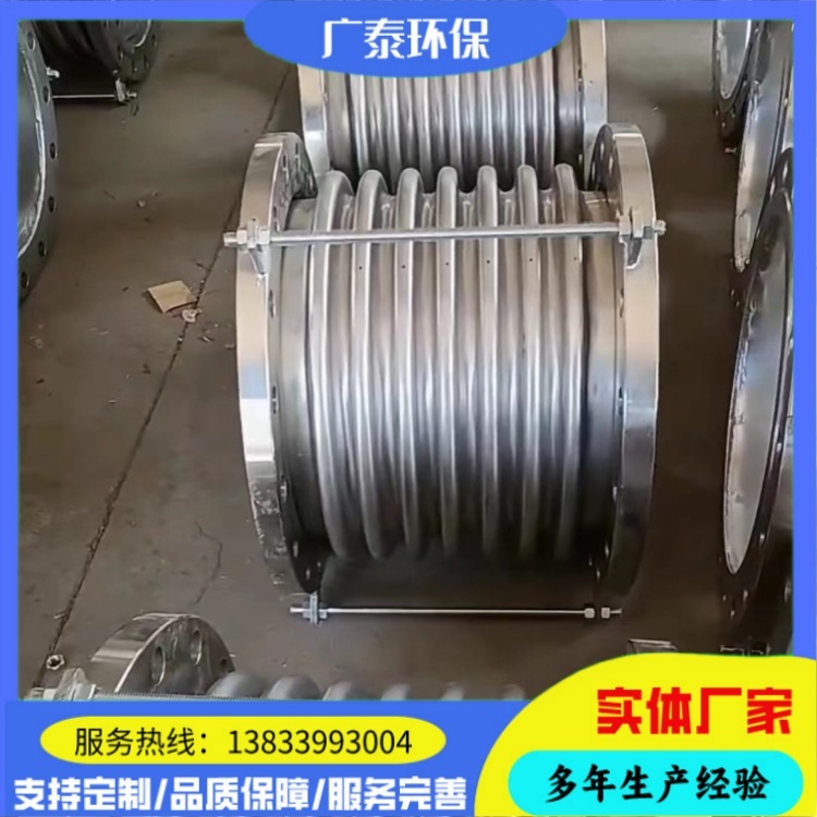 广泰 不锈钢沟槽式金属波纹补偿器 膨胀节 316L蒸汽金属伸缩节
