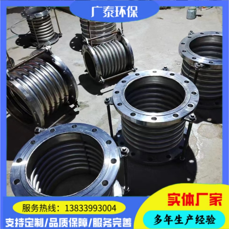 广泰环保 金属波纹补偿器 复式波纹管金属管道伸缩节 不锈钢材质