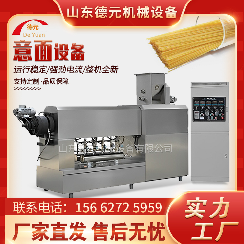 小型通心粉生产线 单螺杆食品挤压膨化机 意大利面机器