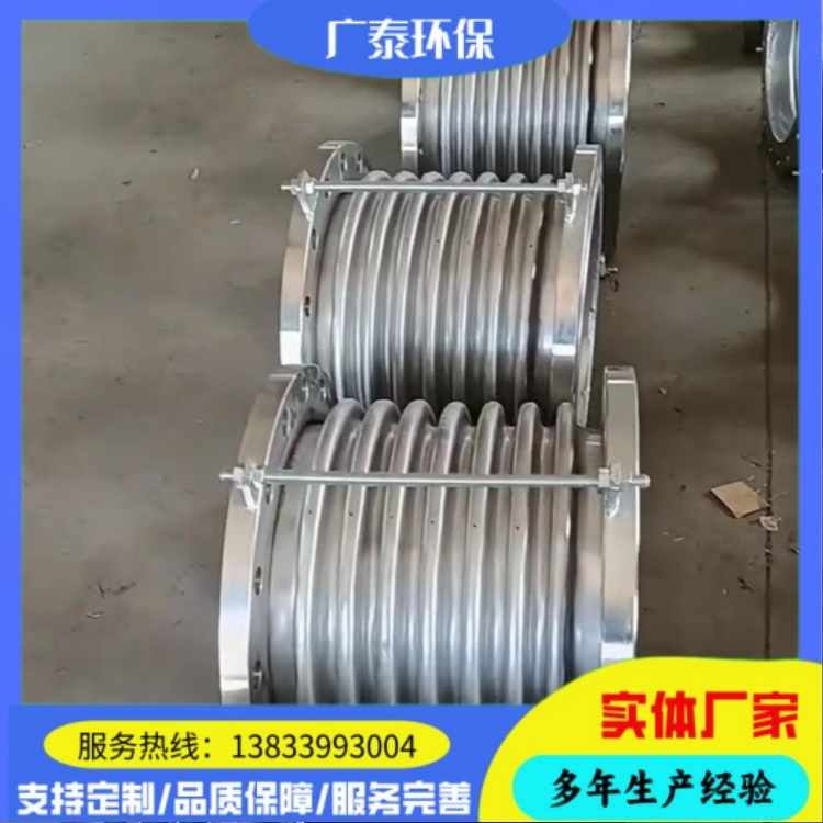 供应套筒化工管道金属波纹补偿器 管道配件 耐腐蚀 广泰