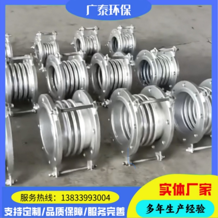 DN350金属波纹补偿器 不锈钢膨胀节 支持定制 广泰环保