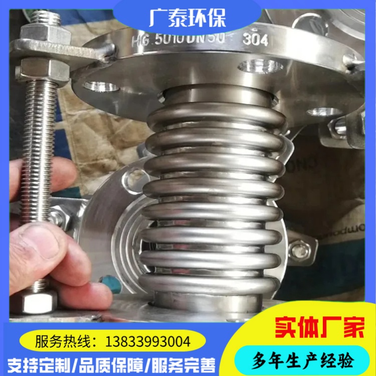 广泰 金属波纹补偿器不锈钢管道膨胀节 耐高温高压