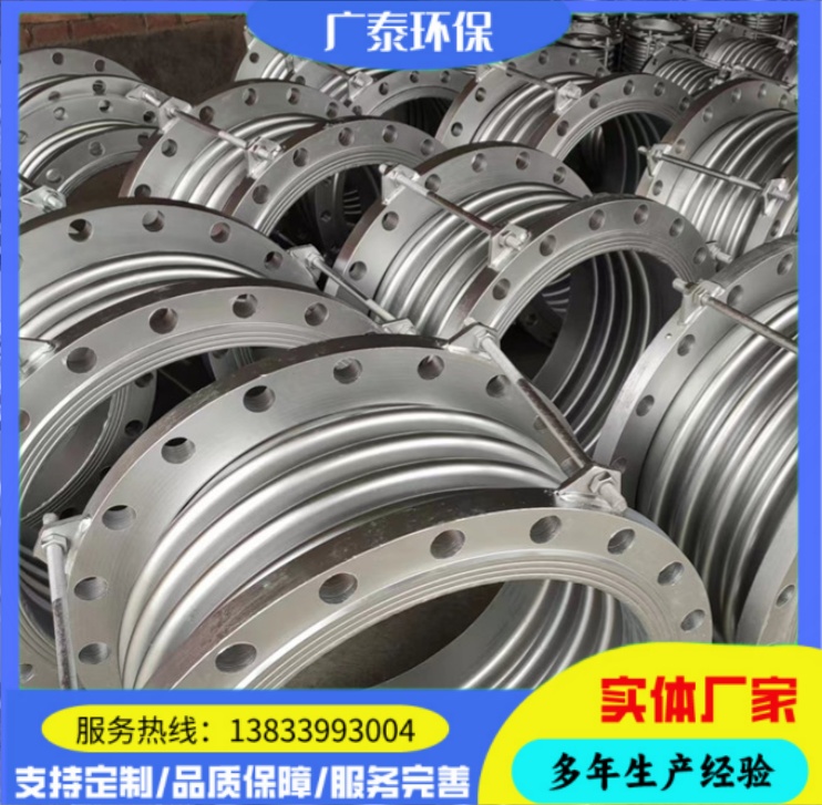 广泰 304不锈钢金属波纹补偿器 法兰式金属伸缩节 轴向通用型波纹膨胀节