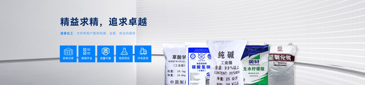 上海浚豪化工有限公司