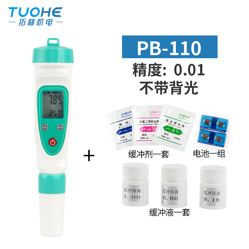 PB-110笔试酸度计  上海拓赫