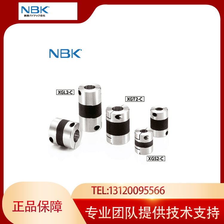NBK联轴器样册提供，NBK联轴器选型样本免费提供