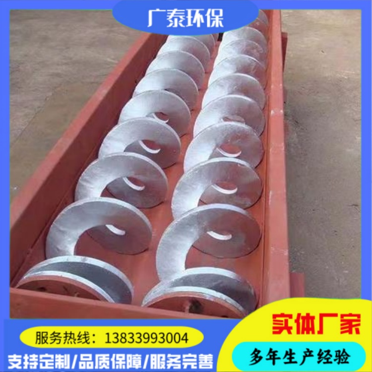 定制U型无轴螺旋输送机 污泥 颗粒上料机 螺旋叶片 运行平稳