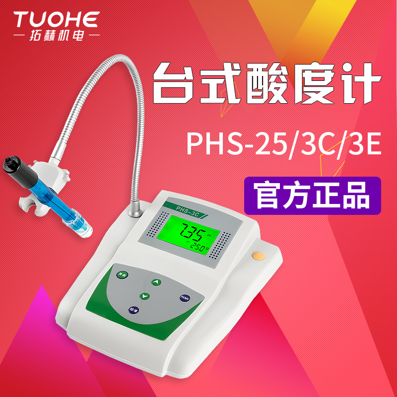 PHS-3C台式酸度计 上海拓赫