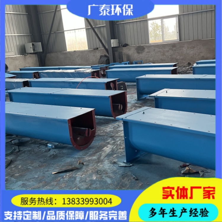 广泰定制 U型污泥粉末绞龙上料机 有轴螺旋输送机 加厚螺旋叶片