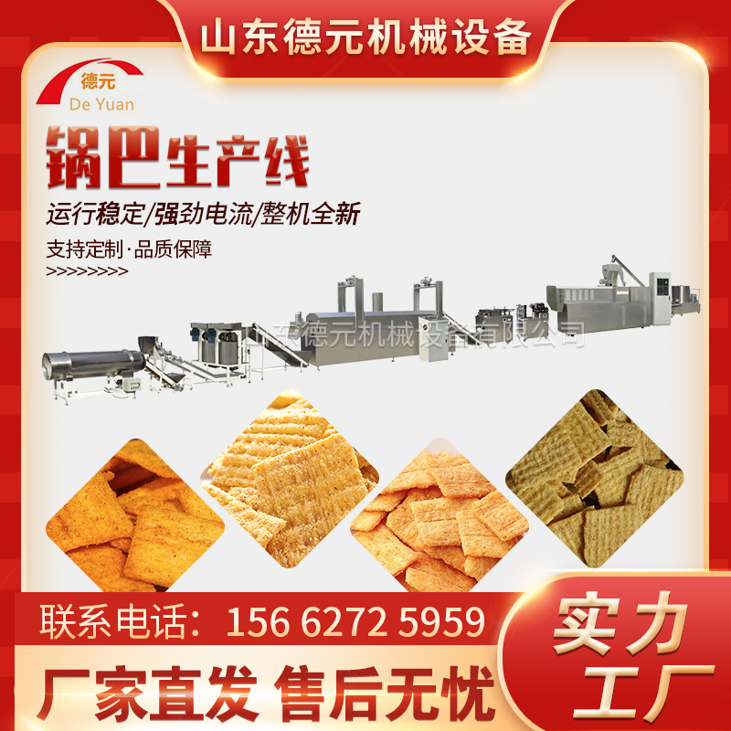 小型锅巴机器 油炸食品生产线 多功能食品膨化机