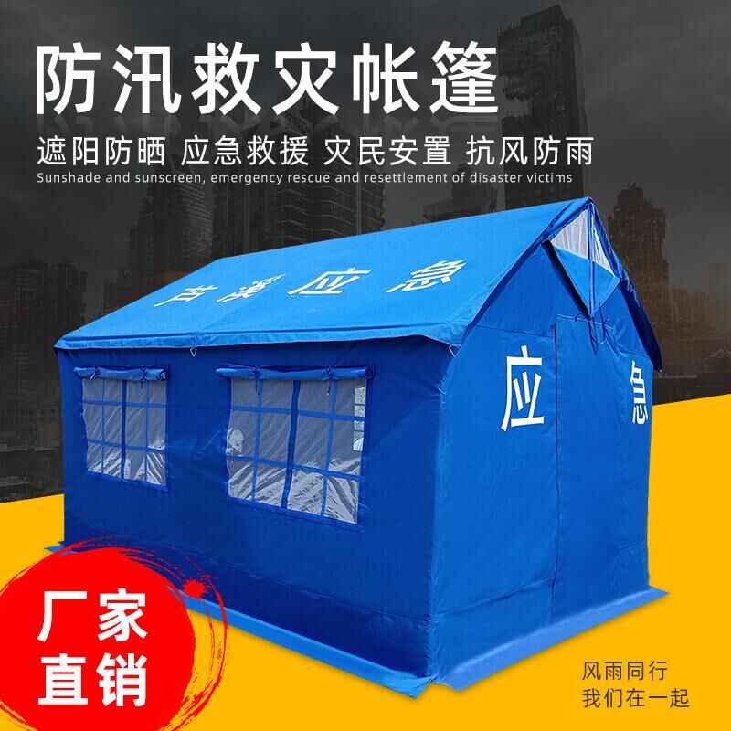 12平方米 民政救灾帐篷 3x4抗震应急单棉救灾防汛赈灾帐篷厂家批发