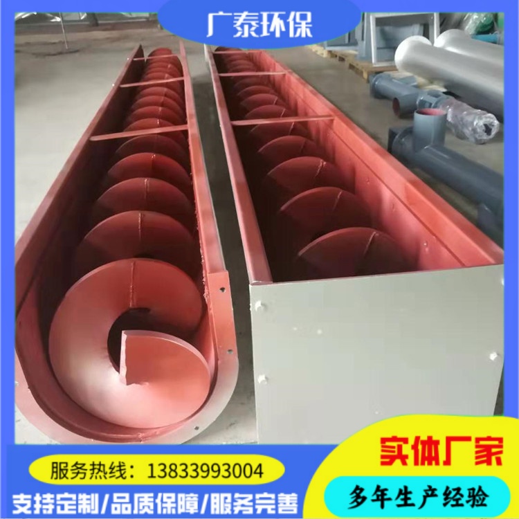 U型螺旋输送机 垃圾处理绞龙 无轴螺旋叶片加厚一体成型 生产厂家