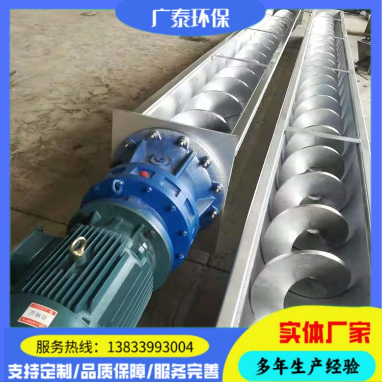 不锈钢耐高温输送机 U型螺旋绞龙 无轴螺旋叶片上料机