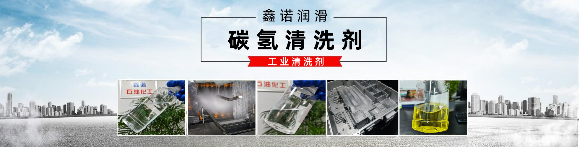 芜湖市鑫诺润滑技术有限公司