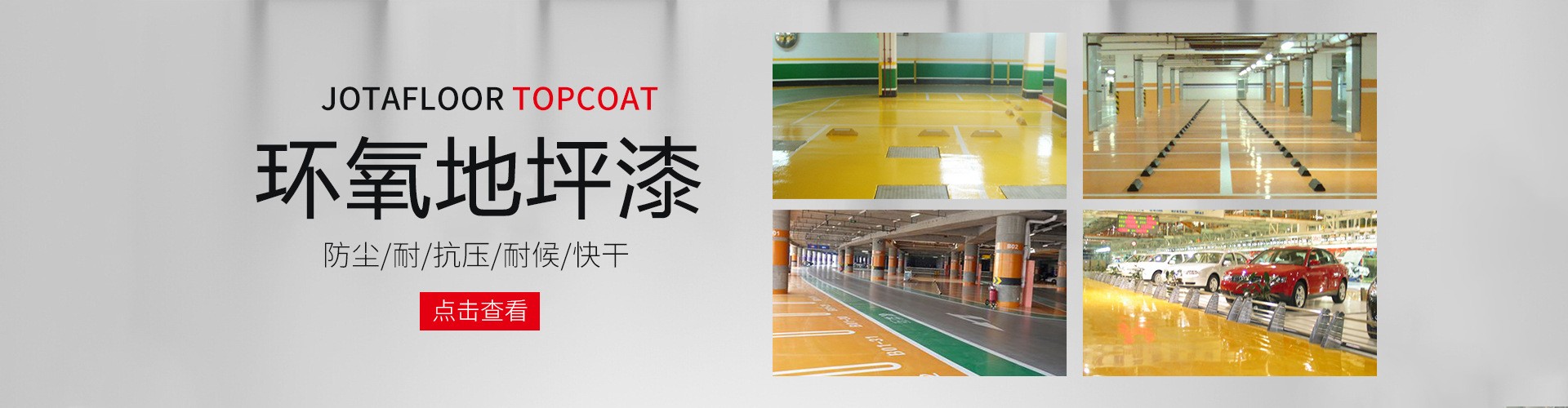 陕西安迪地坪装饰工程有限公司