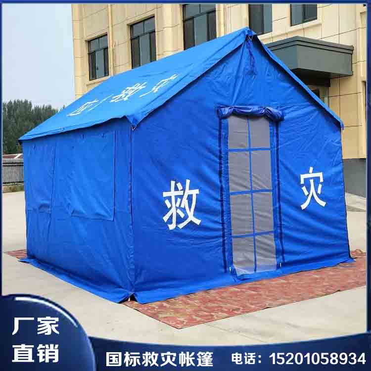 有佳 12平米牛津布救灾帐篷 户外5-8人救援帐篷加厚防雨保暖救援单棉帐篷