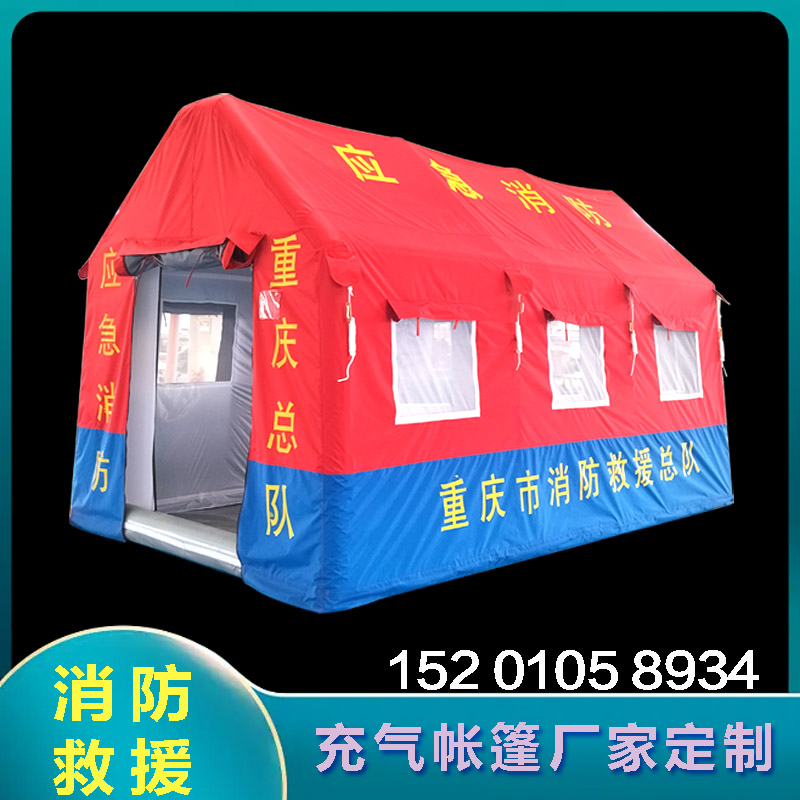 有佳 洗消医疗卫生用演习指挥救灾充气帐篷 救援抢险消防应急充气帐篷