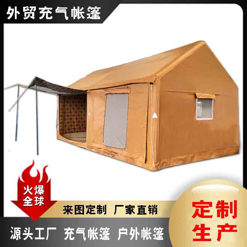 有佳 户外充气帐篷露营地野营充气小屋6.3平12平棉布牛津布充气帐篷厂家