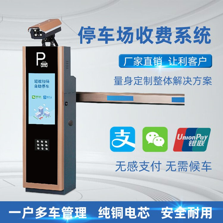 自动识别道闸 道闸栅栏杆安装 车牌识别停车场系统联动电动门 真正实现无人值守