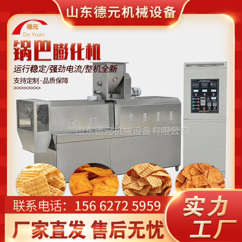 脆锅巴生产机械设备 油炸休闲食品生产线 妙脆角生产线