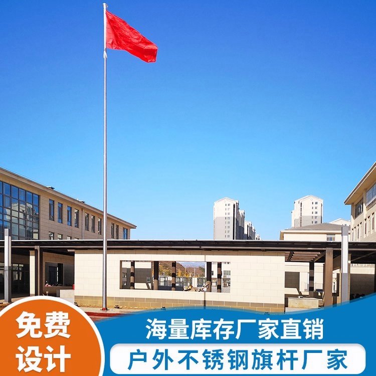 不锈钢旗杆 升旗仪式旗杆304锥形旗杆 电动控制系统升级安装