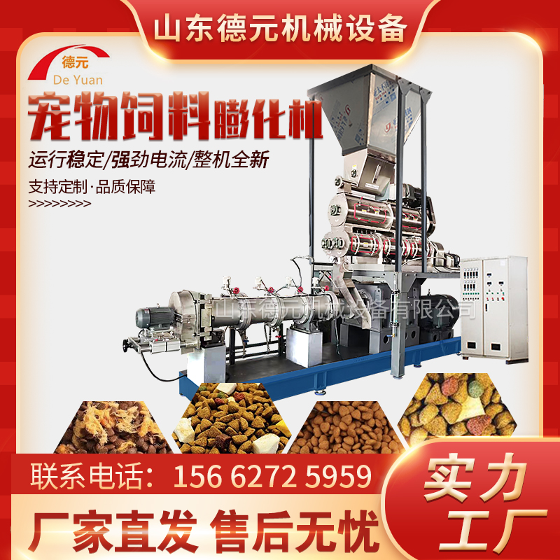 双螺杆膨化机 猫粮膨化机 宠物饲料生产设备 宠物饲料生产