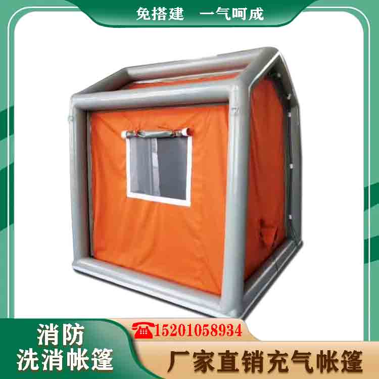 有佳 厂家定做洗消医疗演练指挥救援抢险逃生救灾应急消防通道充气帐篷