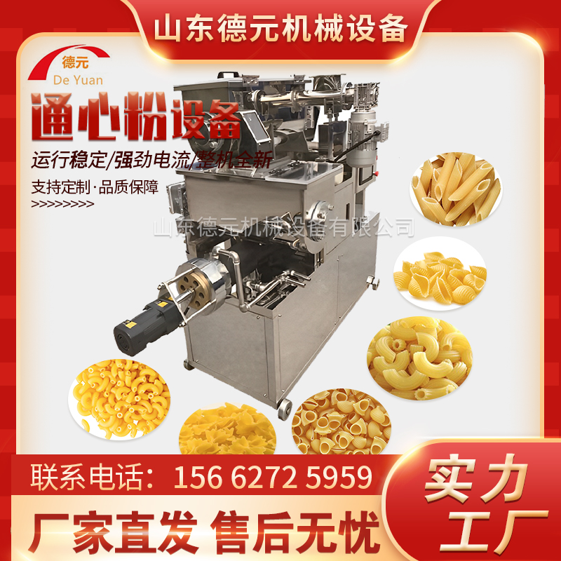 300公斤意大利面生产线 大型通心粉膨化机通心粉设备